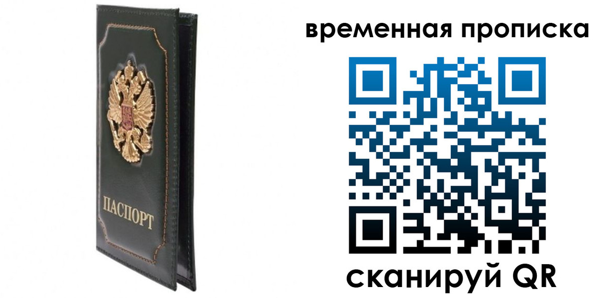 временная регистрация госуслуги в Озёрске